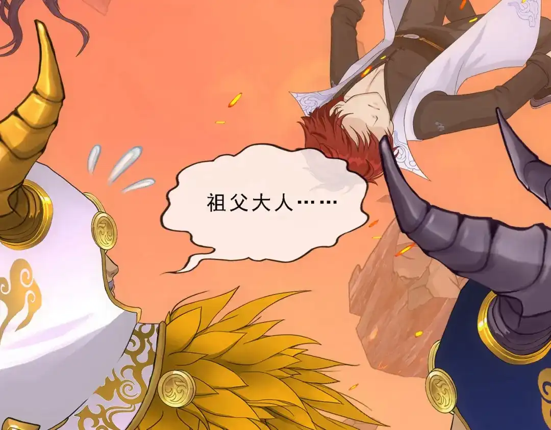 《解离妖圣》第321话 第52页