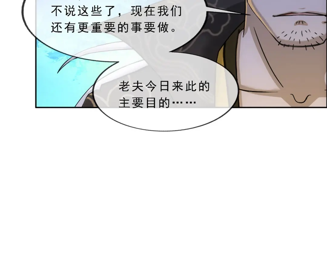 《解离妖圣》第321话 第80页