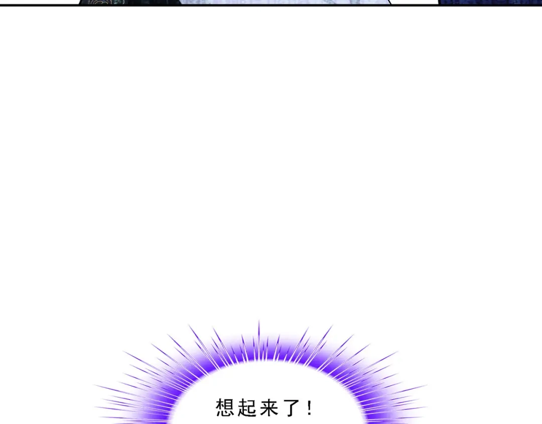 《解离妖圣》第321话 第131页