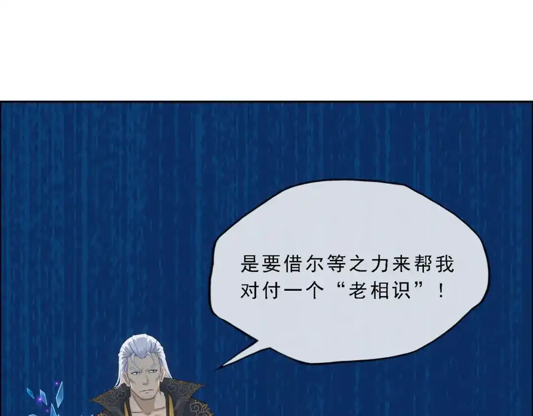 《解离妖圣》第321话 第82页