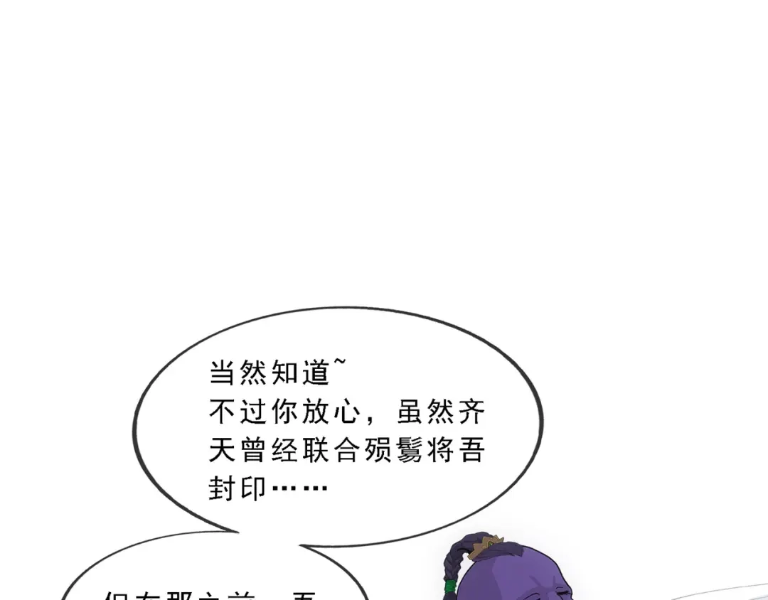 《解离妖圣》第322话 第40页