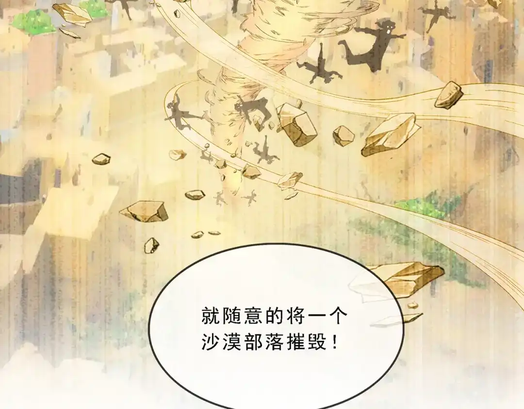 《解离妖圣》第322话 第19页