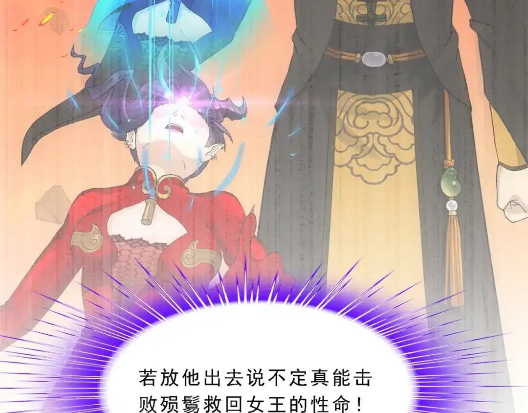 《解离妖圣》第322话 第70页