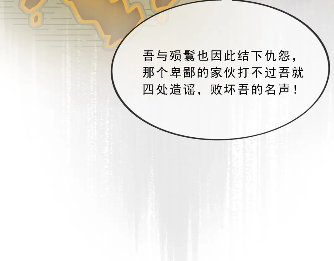 《解离妖圣》第322话 第58页