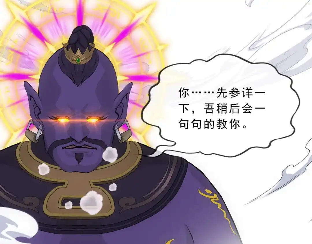 《解离妖圣》第322话 第118页