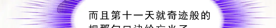《解离妖圣》第322话 第129页