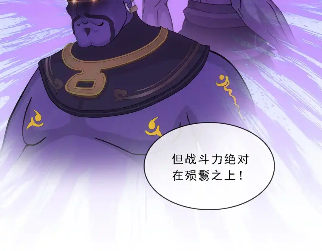 《解离妖圣》第322话 第14页