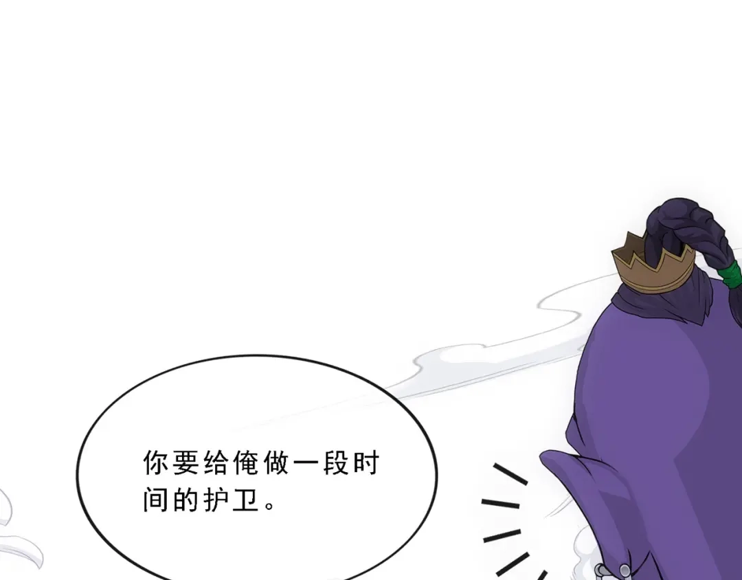 《解离妖圣》第322话 第85页