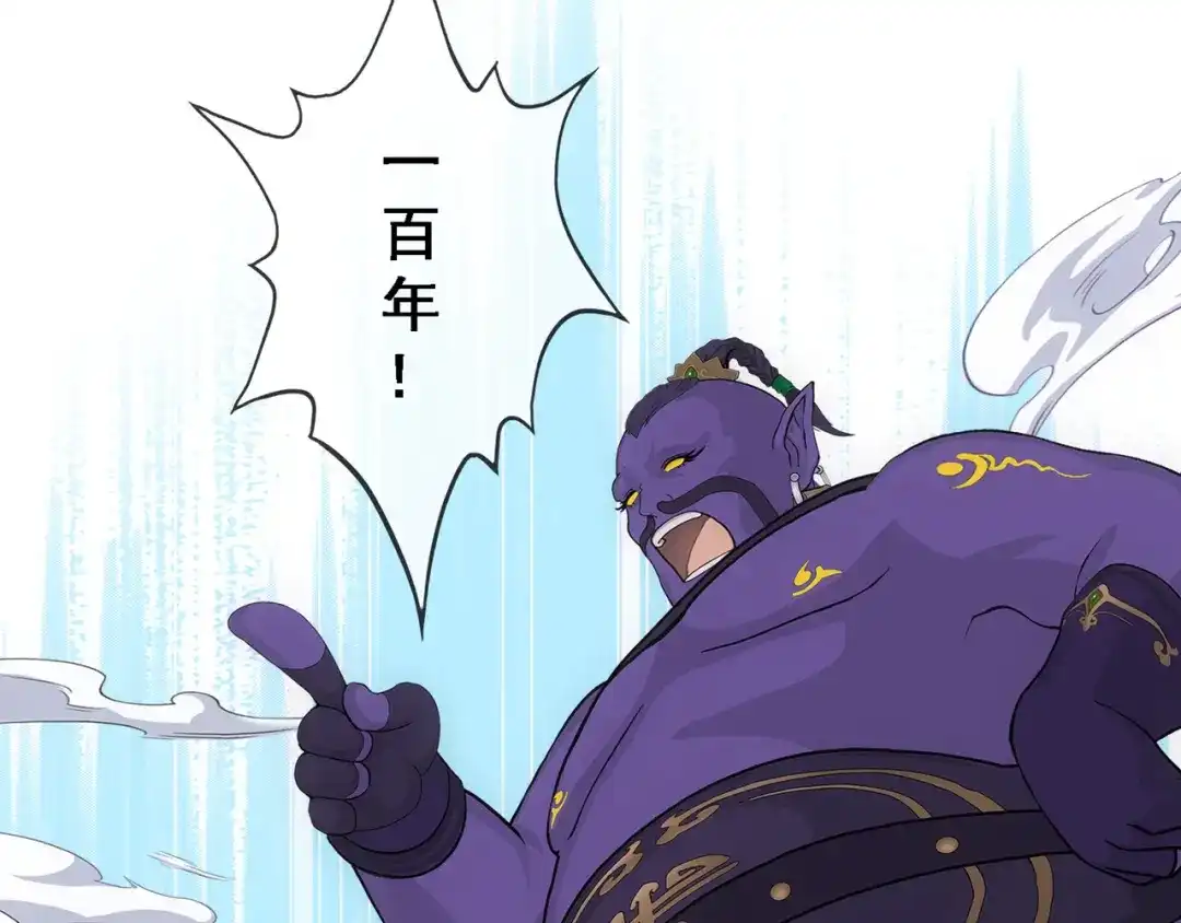 《解离妖圣》第322话 第103页