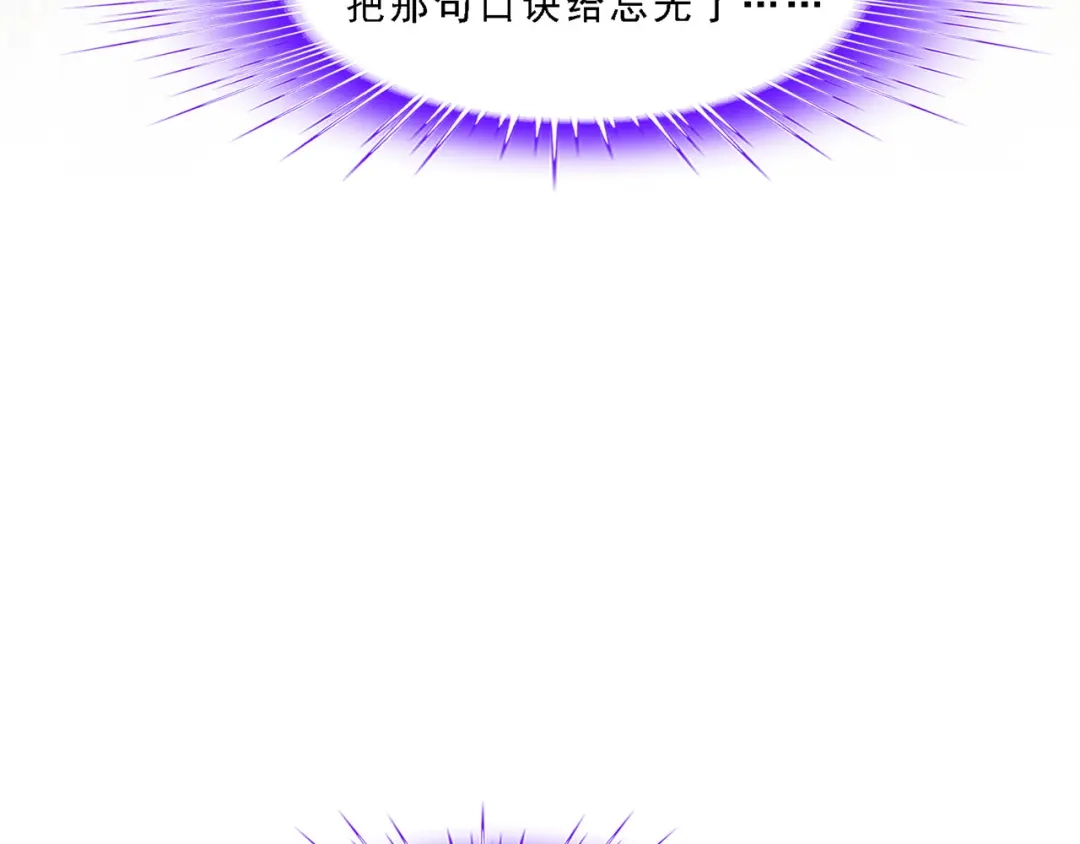 《解离妖圣》第322话 第130页