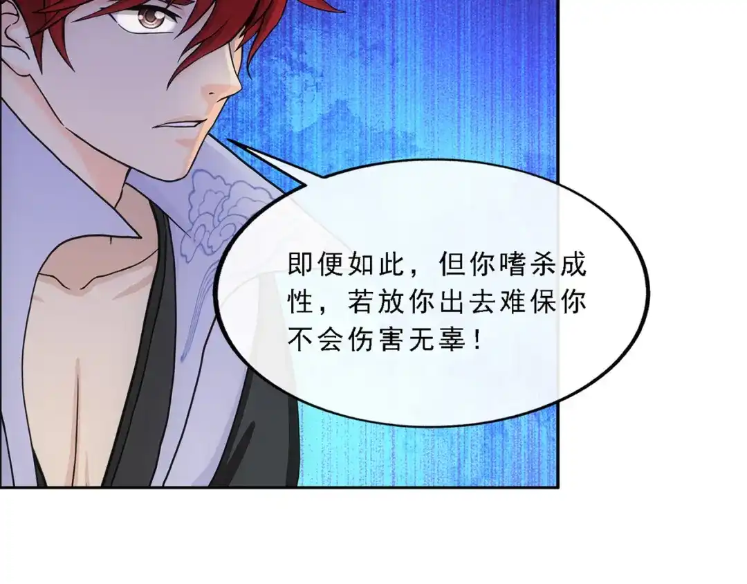《解离妖圣》第322话 第49页