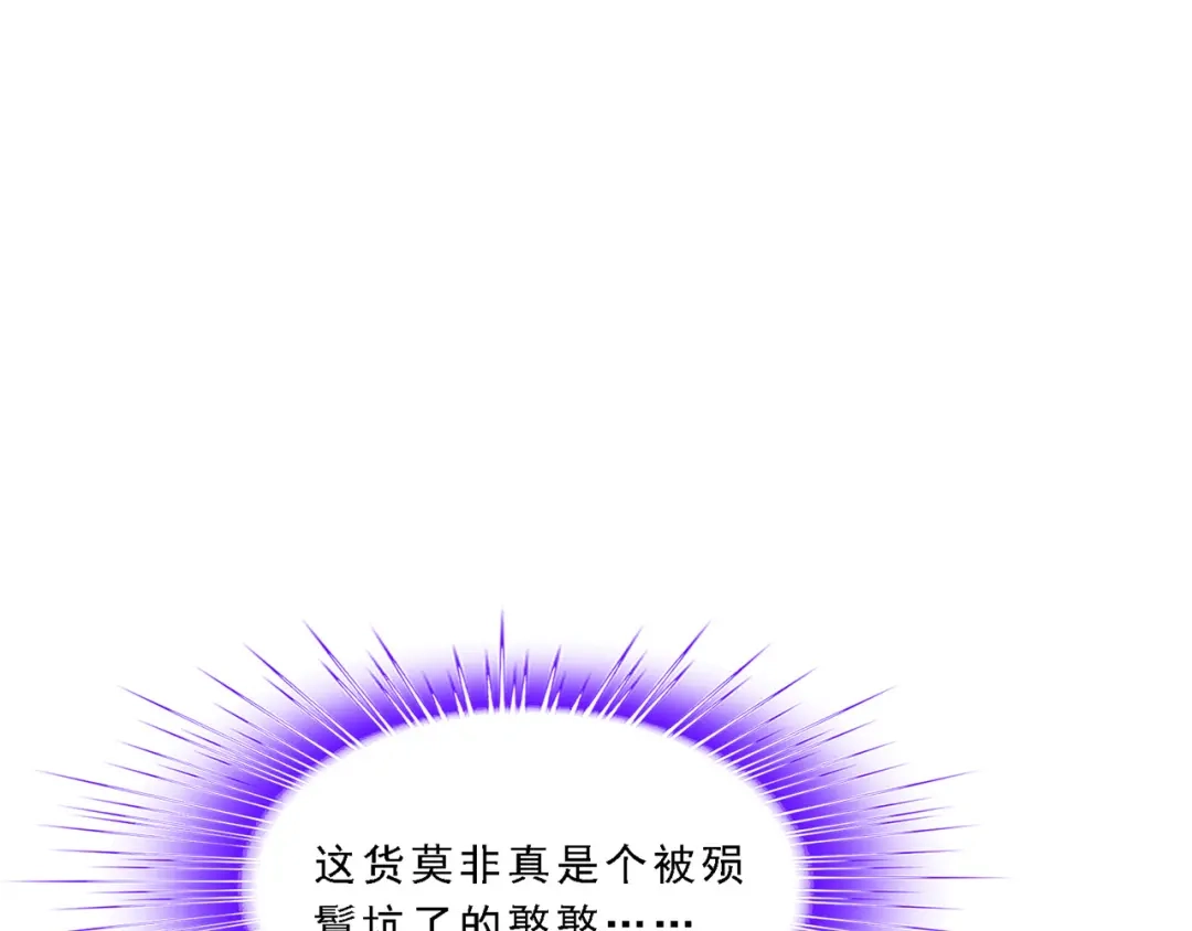 《解离妖圣》第322话 第62页