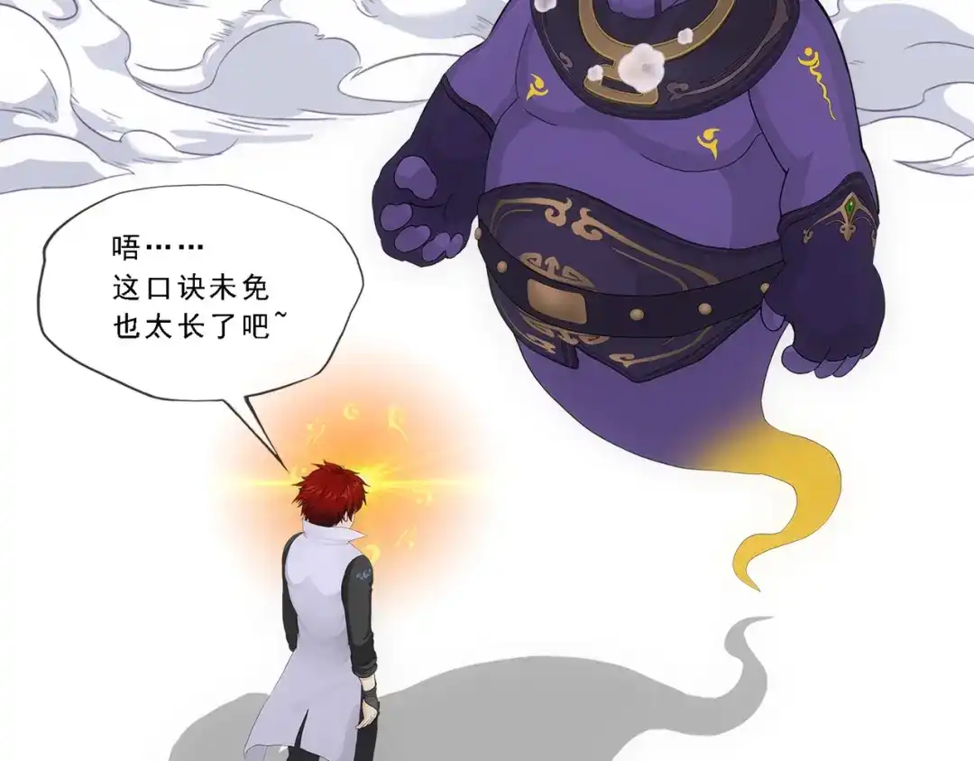 《解离妖圣》第322话 第122页