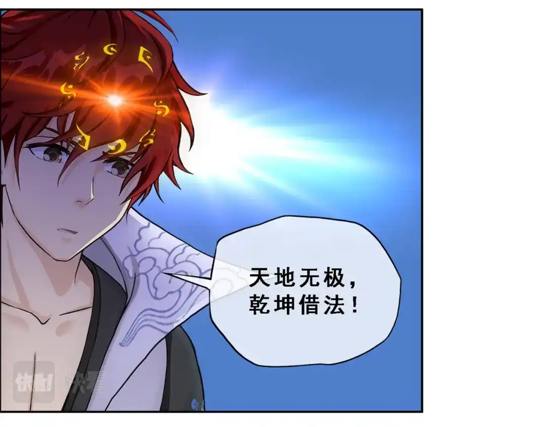 《解离妖圣》第322话 第134页