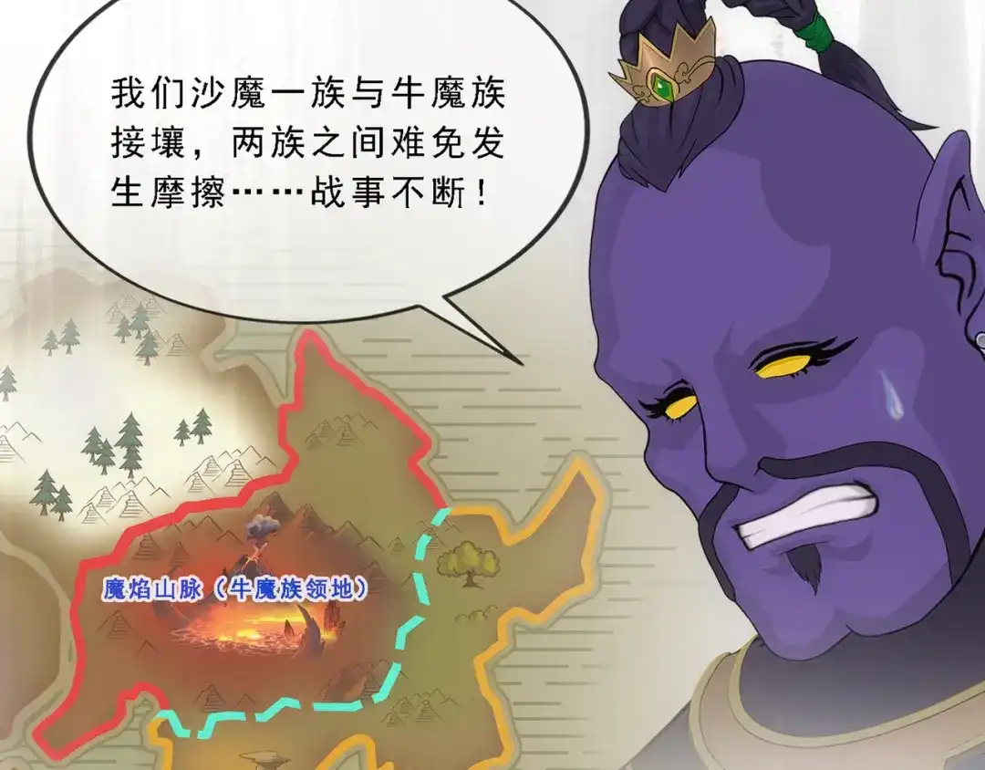 《解离妖圣》第322话 第56页