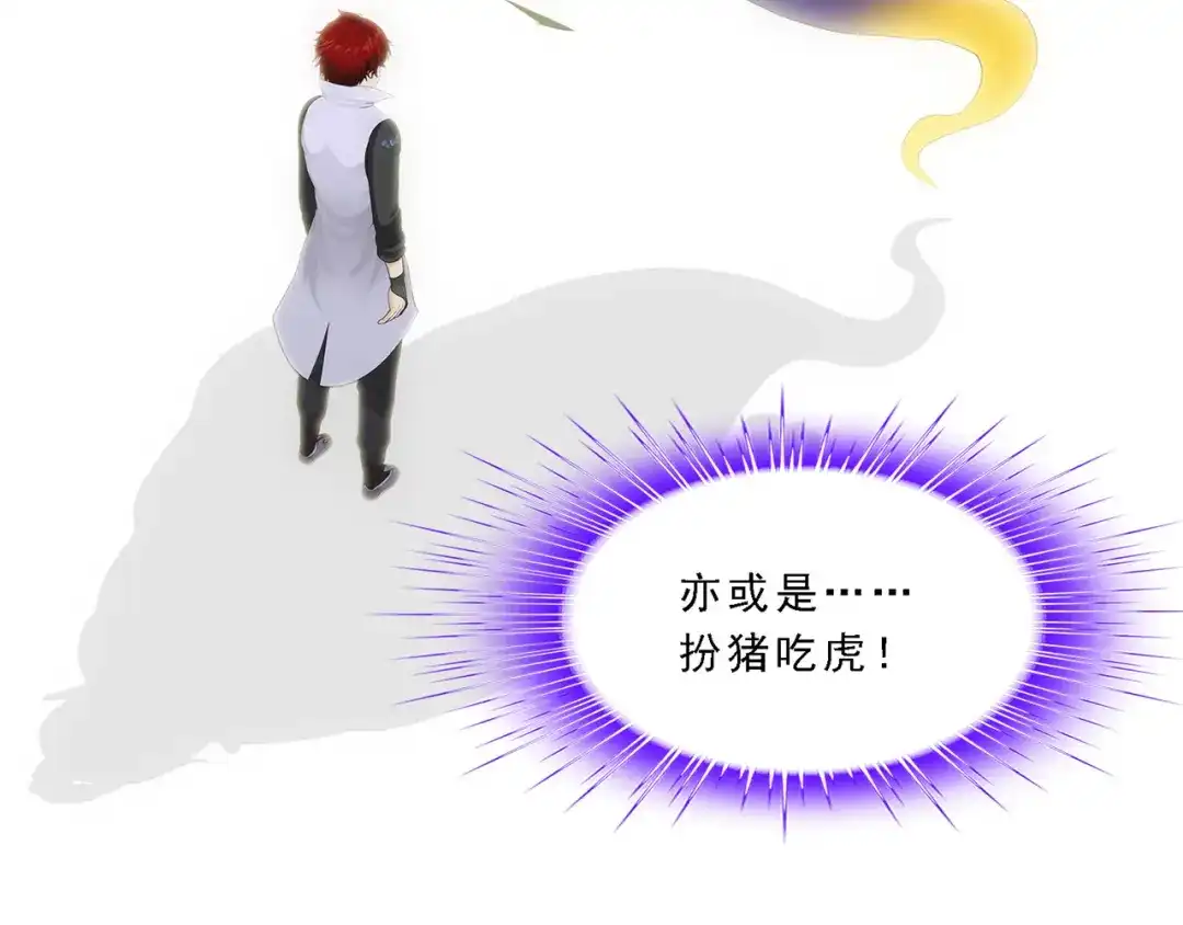 《解离妖圣》第322话 第65页