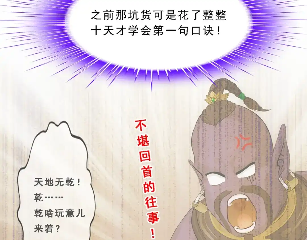 《解离妖圣》第322话 第127页