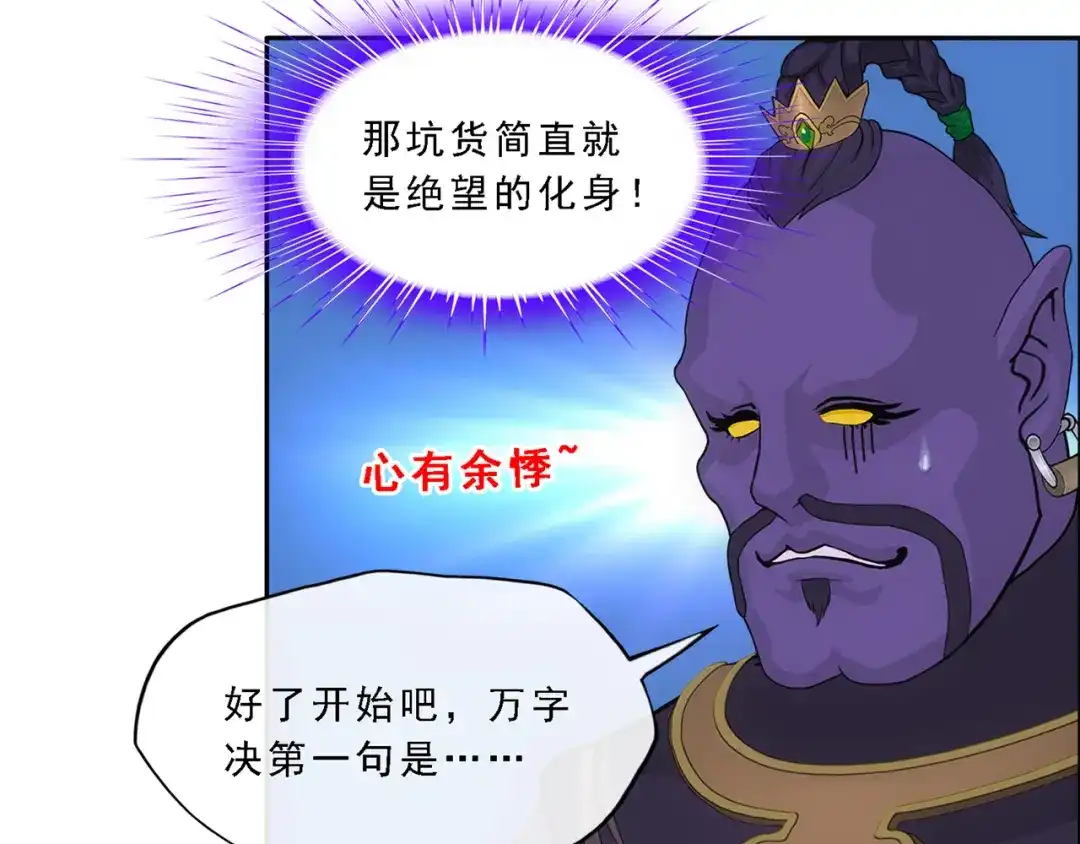 《解离妖圣》第322话 第131页