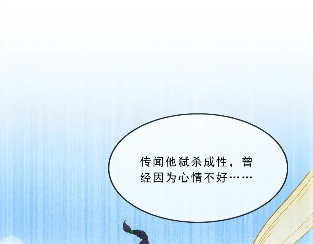《解离妖圣》第322话 第16页