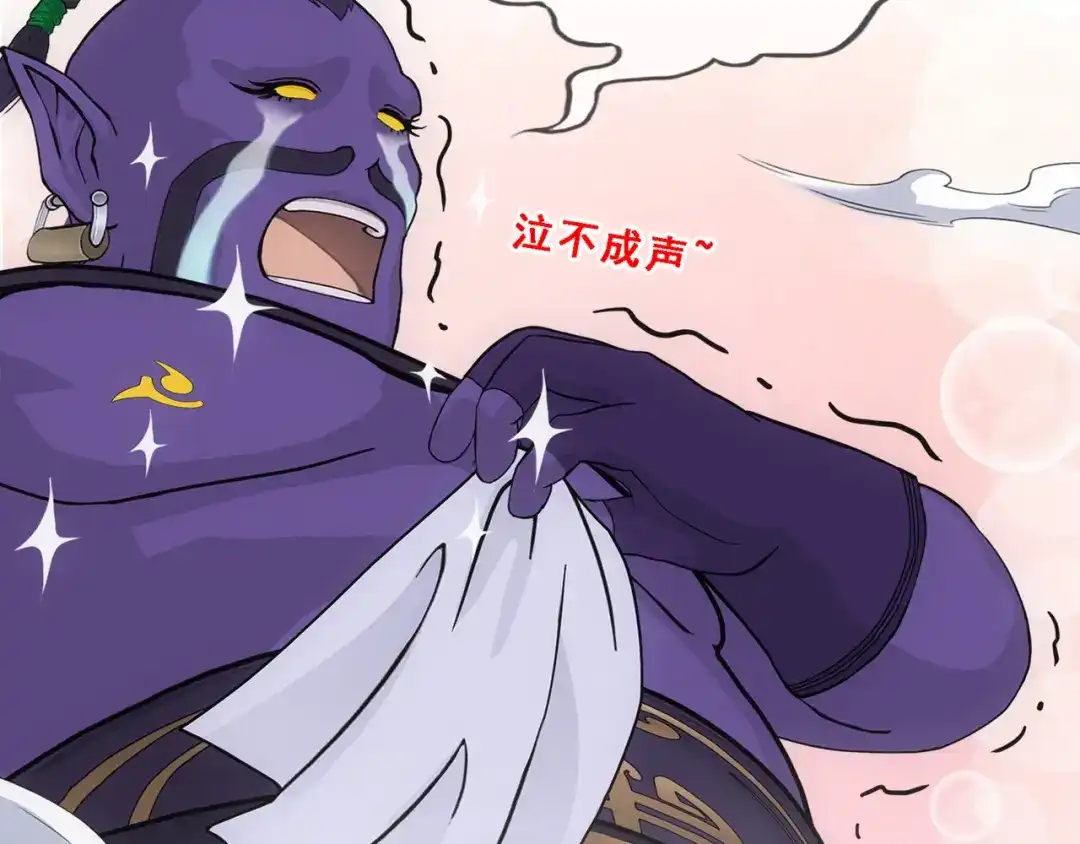 《解离妖圣》第322话 第137页