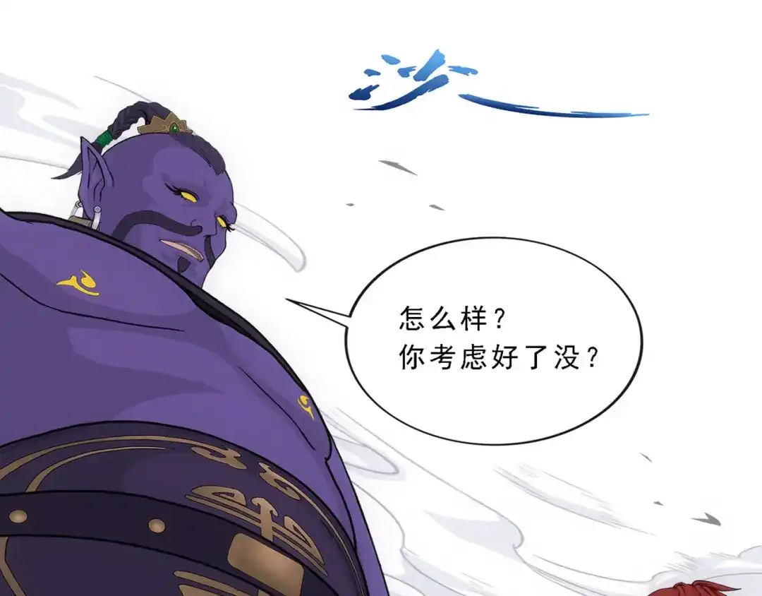 《解离妖圣》第322话 第76页