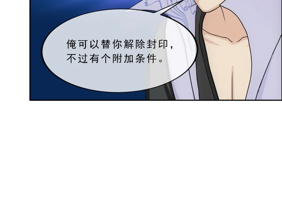 《解离妖圣》第322话 第80页