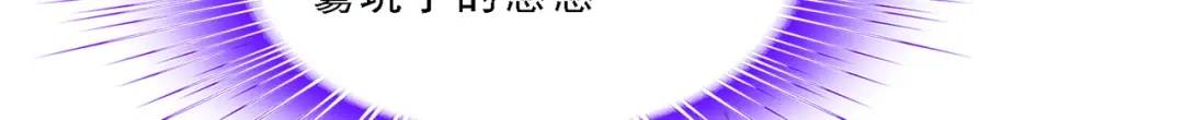 《解离妖圣》第322话 第63页