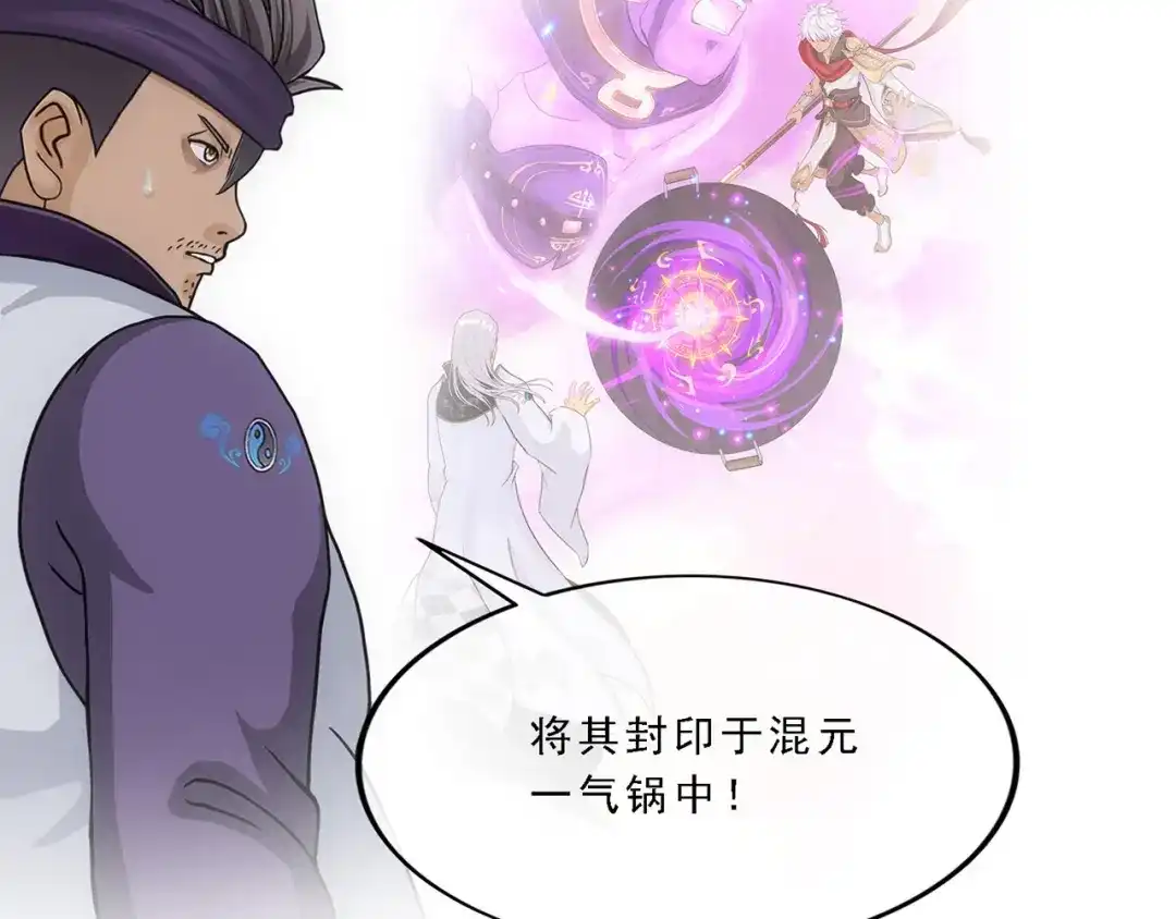 《解离妖圣》第322话 第22页