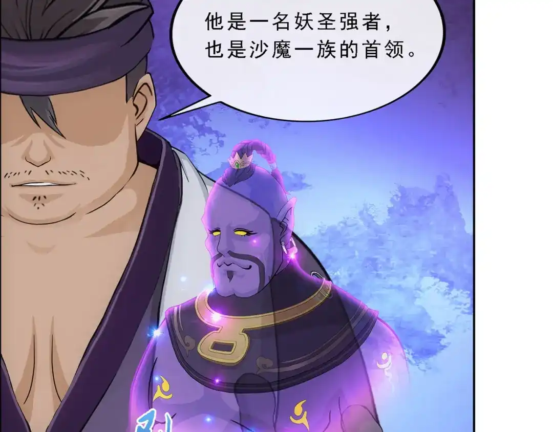 《解离妖圣》第322话 第10页