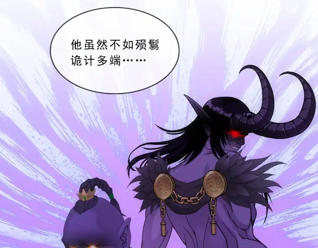 《解离妖圣》第322话 第13页