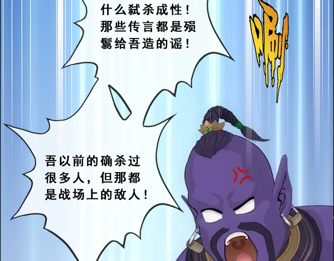《解离妖圣》第322话 第52页