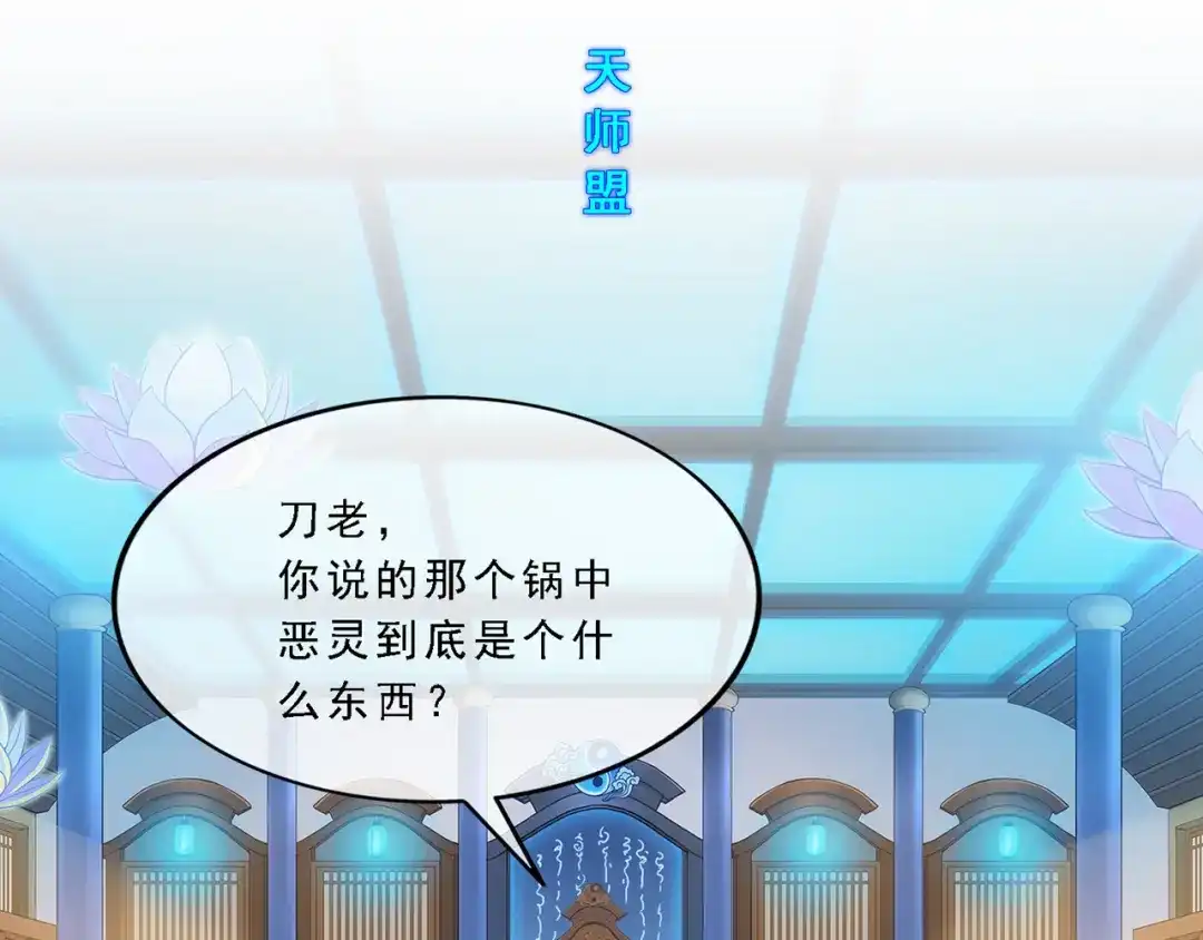 《解离妖圣》第322话 第5页