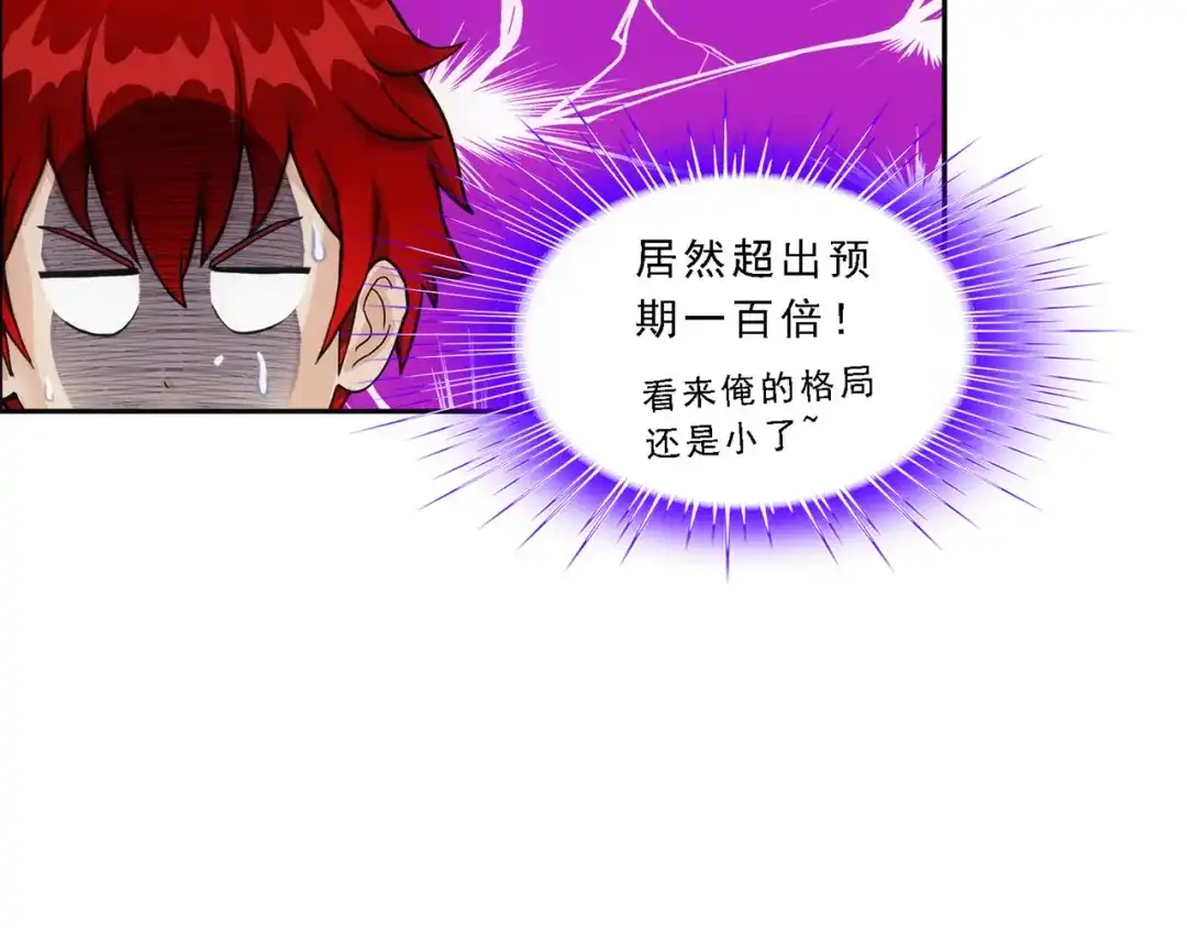 《解离妖圣》第322话 第107页