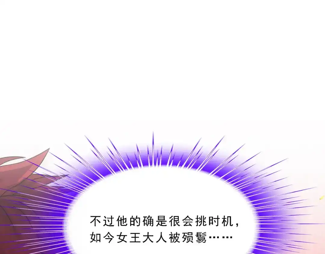 《解离妖圣》第322话 第67页