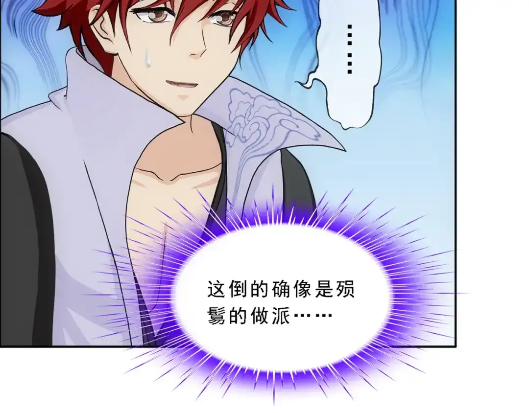 《解离妖圣》第322话 第61页