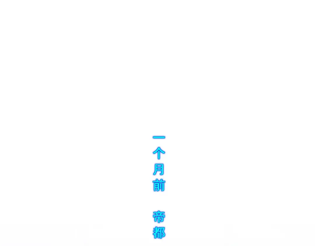 《解离妖圣》第322话 第4页
