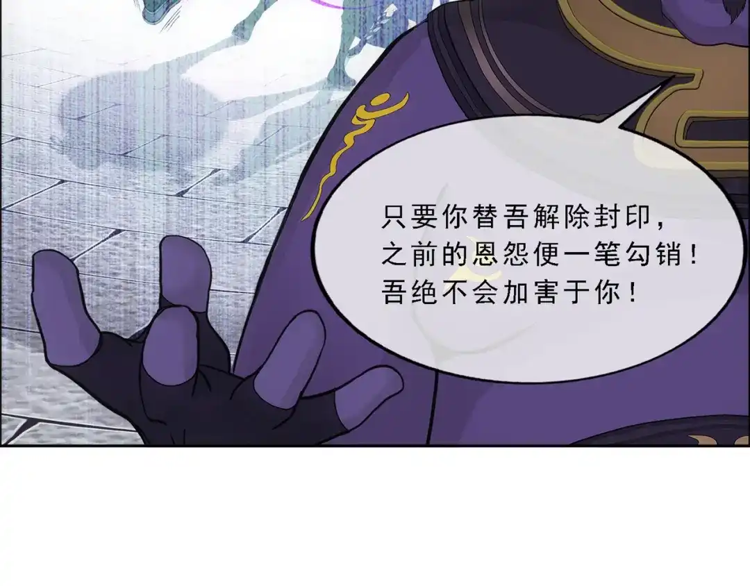 《解离妖圣》第322话 第46页