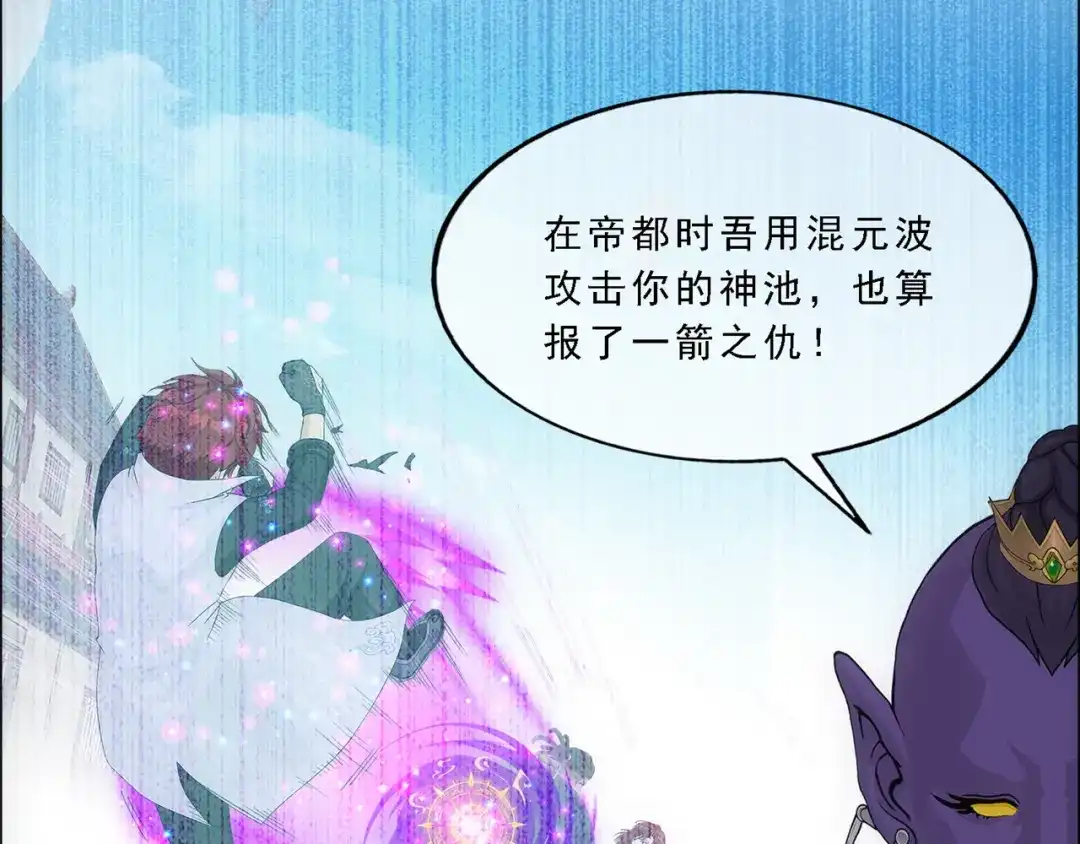 《解离妖圣》第322话 第44页