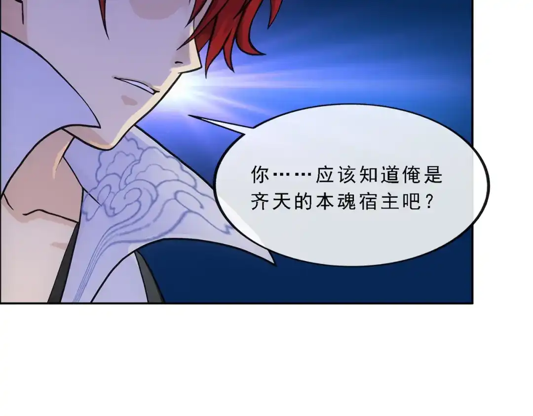 《解离妖圣》第322话 第38页