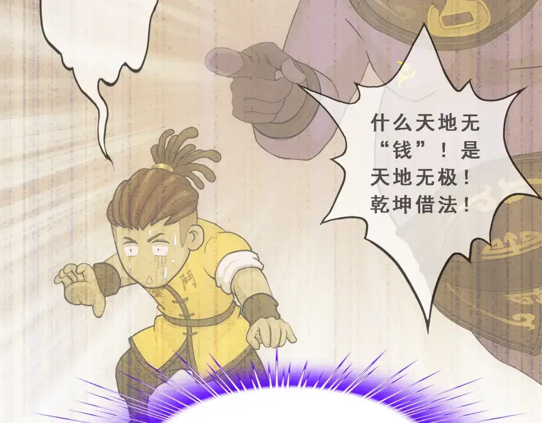《解离妖圣》第322话 第128页