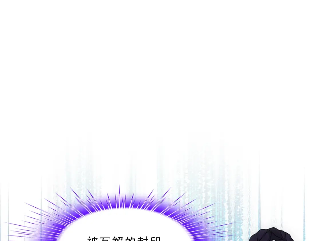 《解离妖圣》第323话 第20页