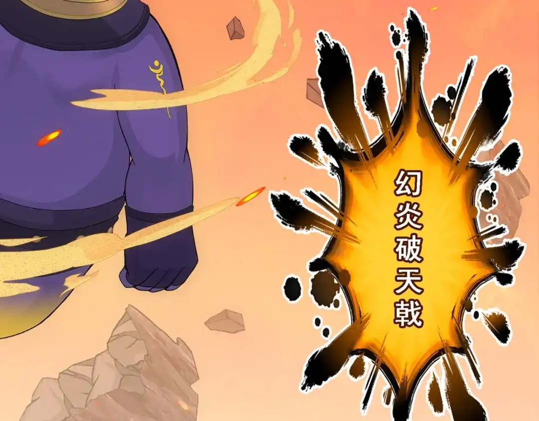 《解离妖圣》第323话 第115页