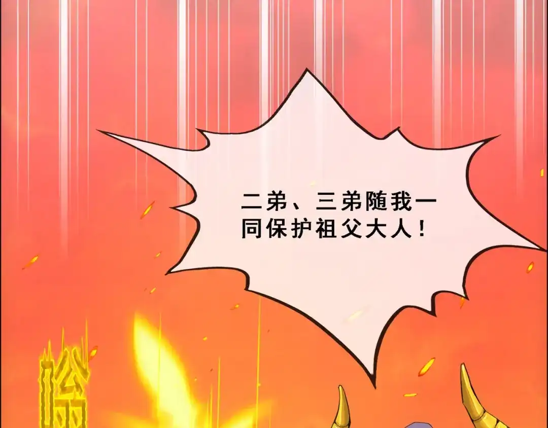《解离妖圣》第323话 第107页
