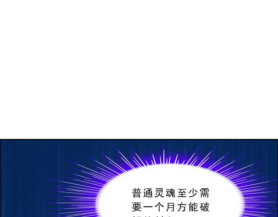 《解离妖圣》第323话 第13页