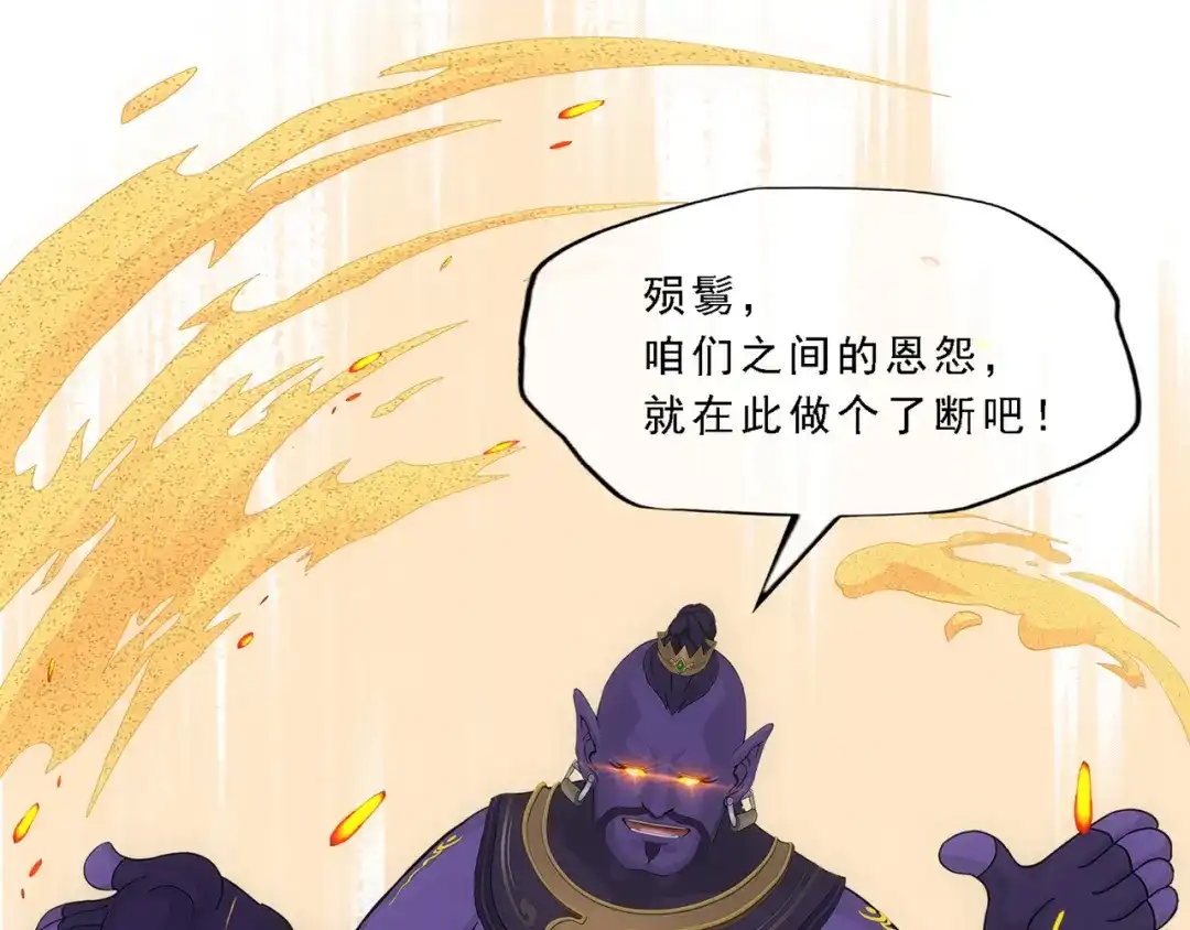 《解离妖圣》第323话 第103页