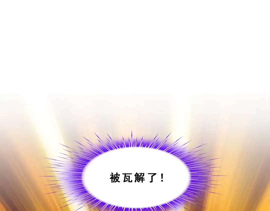 《解离妖圣》第323话 第68页