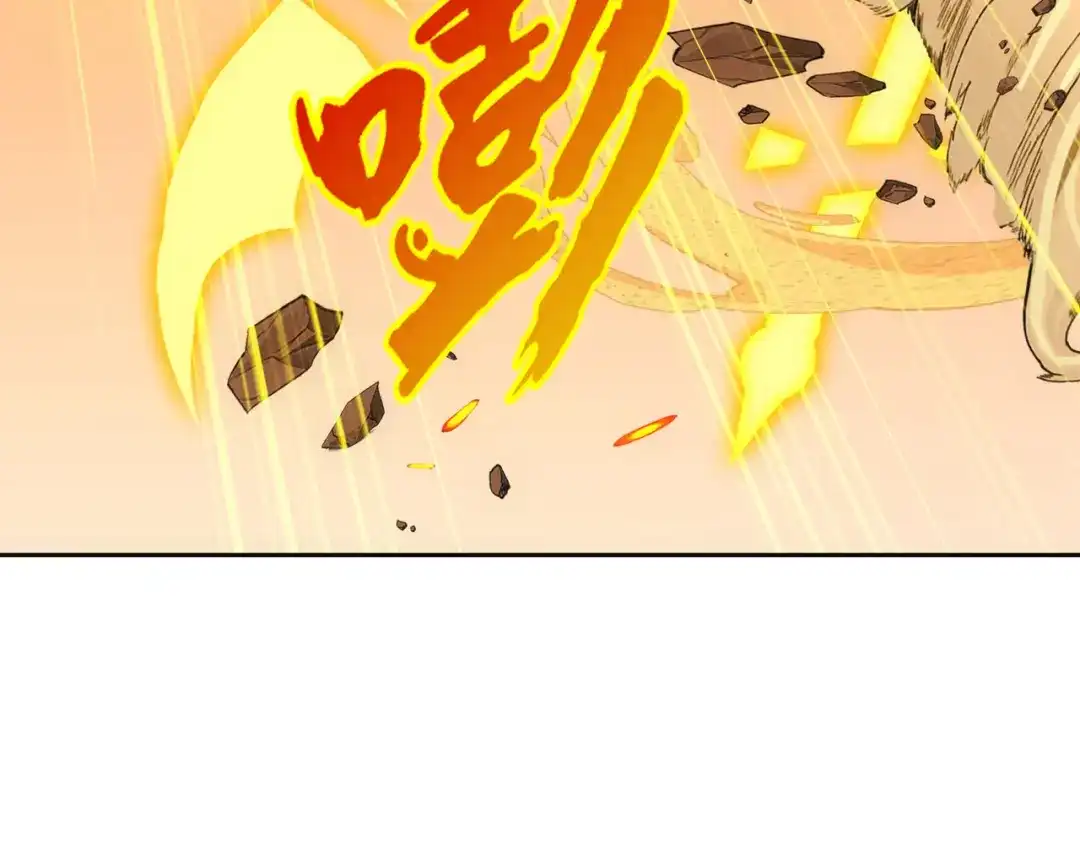 《解离妖圣》第323话 第133页