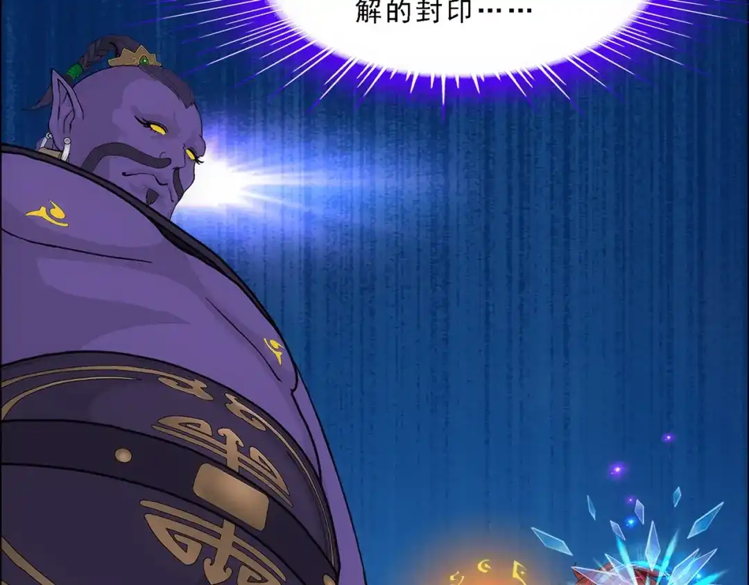 《解离妖圣》第323话 第14页