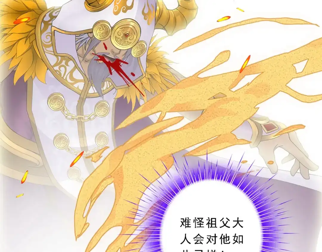 《解离妖圣》第323话 第139页
