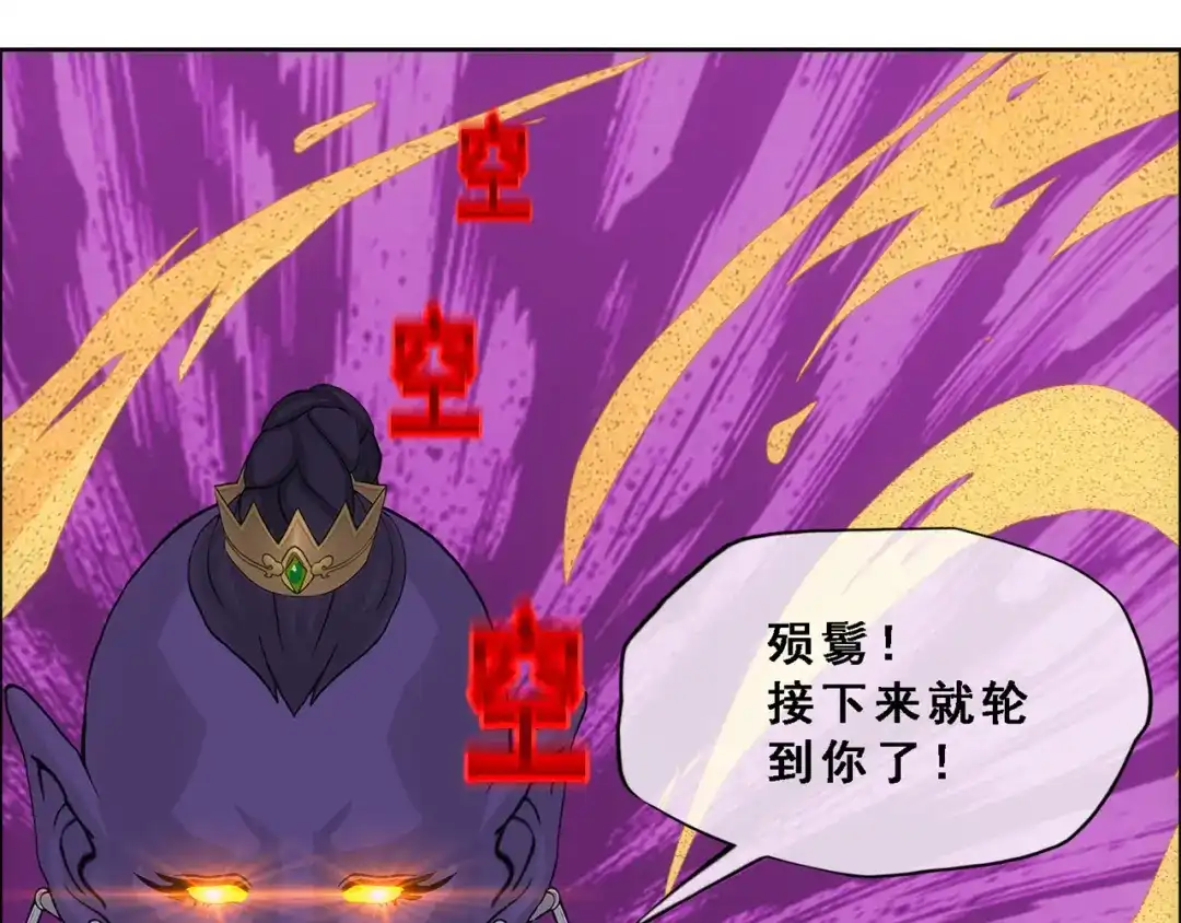 《解离妖圣》第323话 第142页